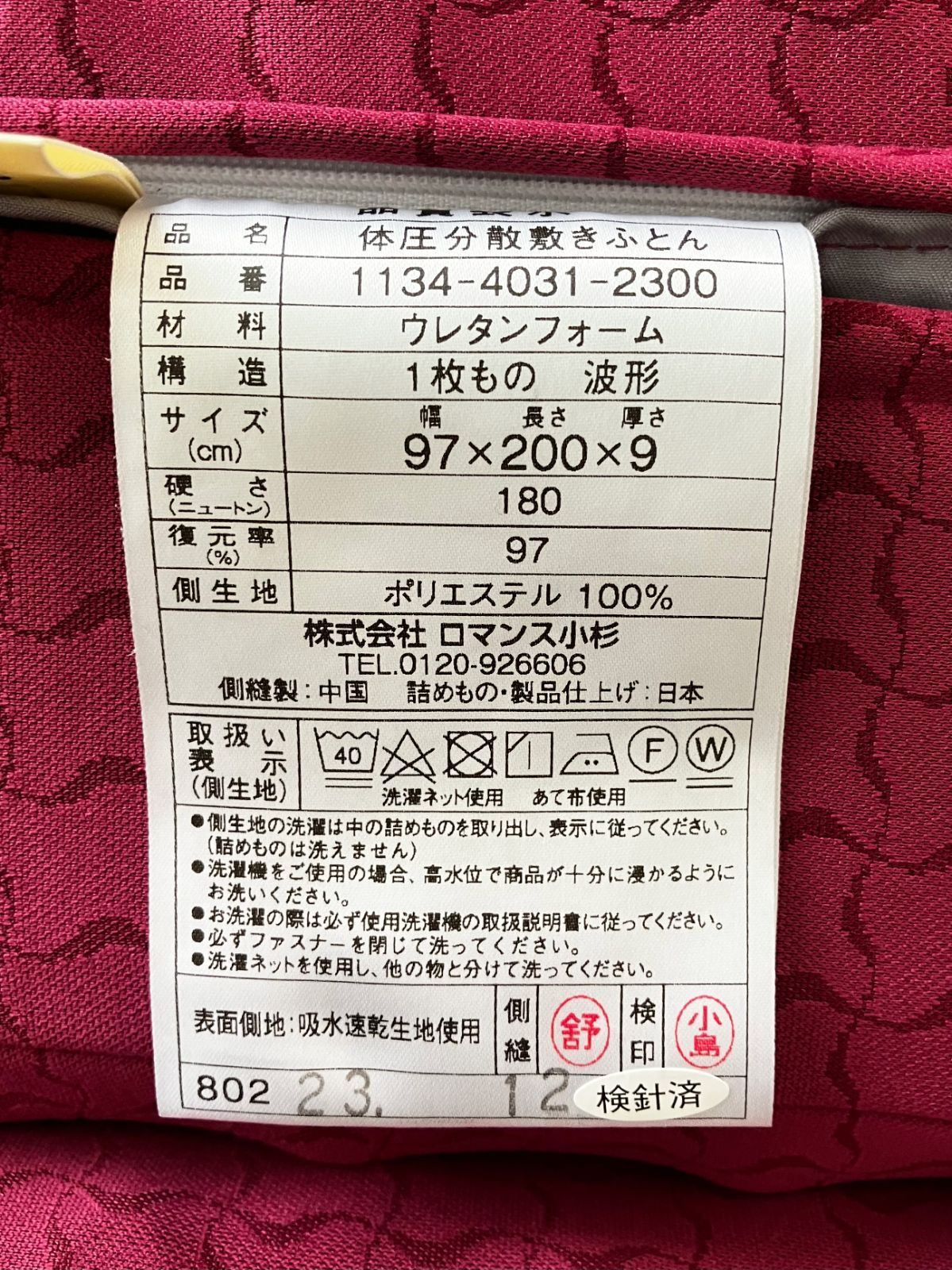 新品】三つ折りマットレス シングル 折りたたみ可能 体圧分散 97×200