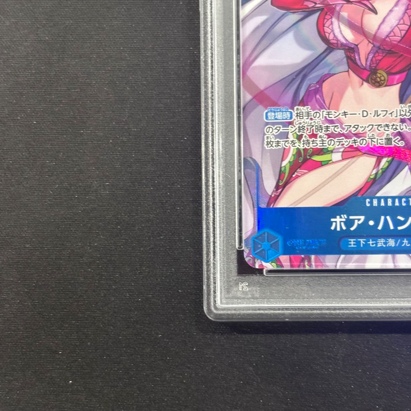 【超メルカリ市】PSA10ワンピースカードゲーム ボア・ハンコック パラ ワンピースカード PSA10 ボア・ハンコック パラレル OP07-051 A002