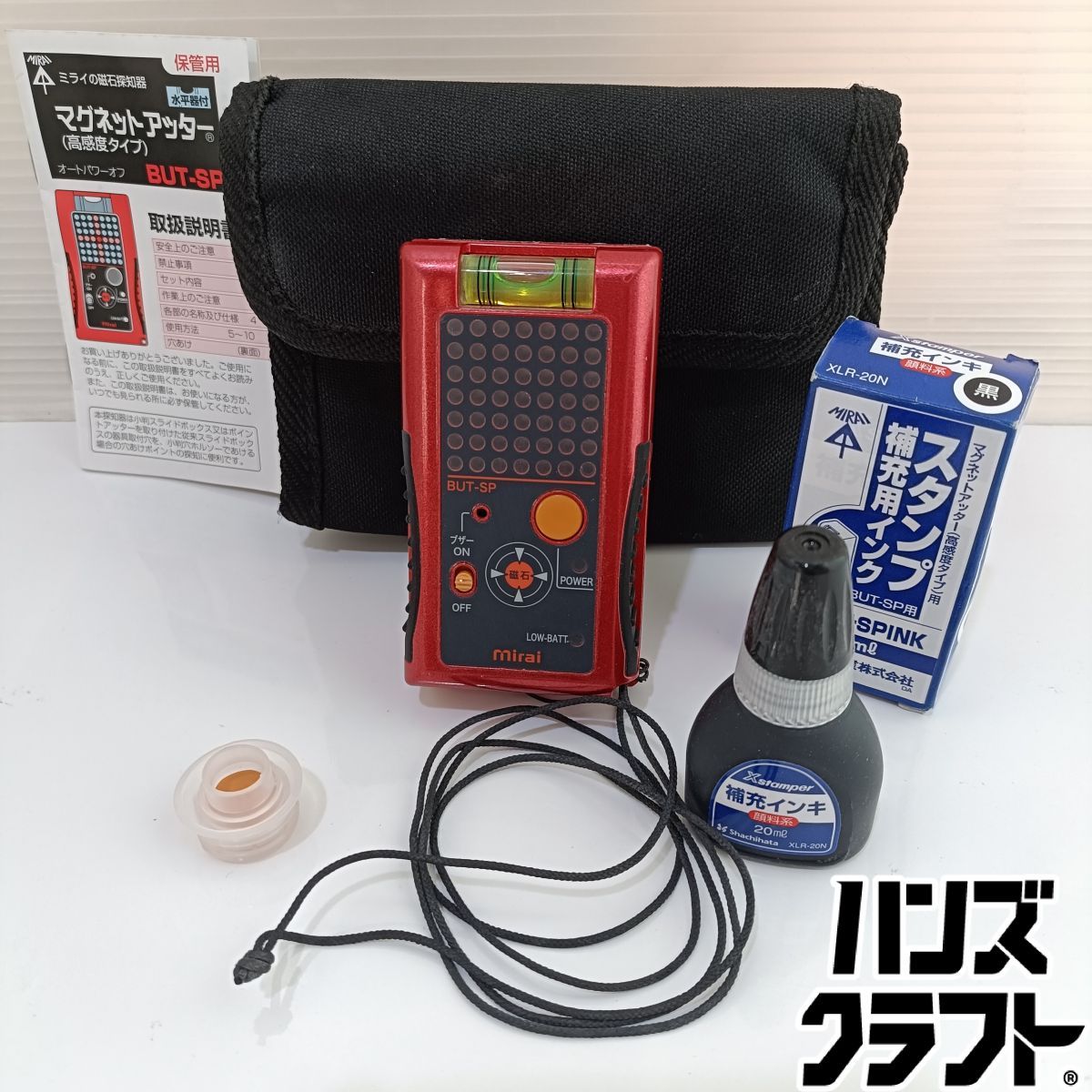 ◆【中古品】未来工業　mirai BUT-SP マグネットアッター　ケース付き