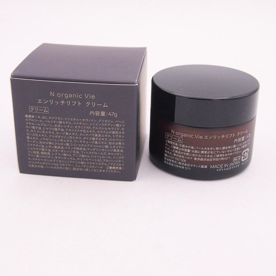 エヌオーガニック Vie エンリッチリフト クリーム 47g - メルカリ