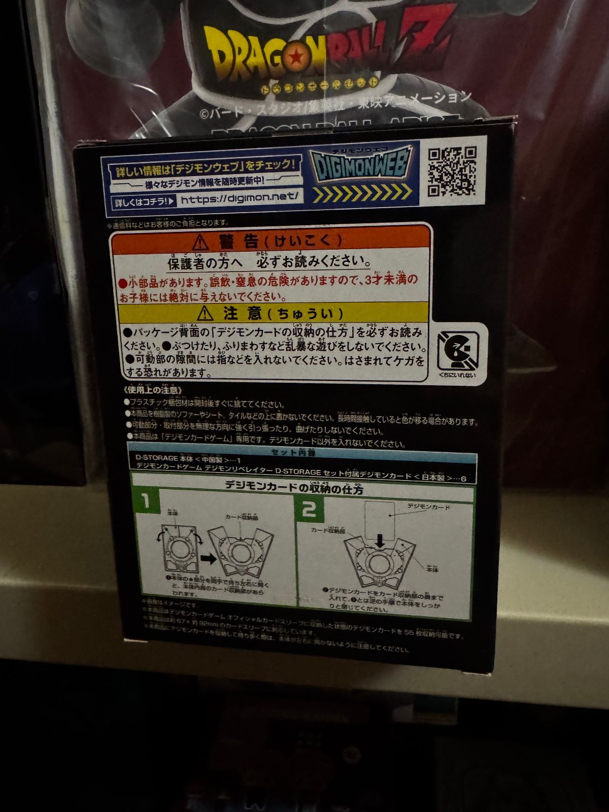 デジモンカードゲーム デジモンリベレイター D-STORAGE セット - メルカリ