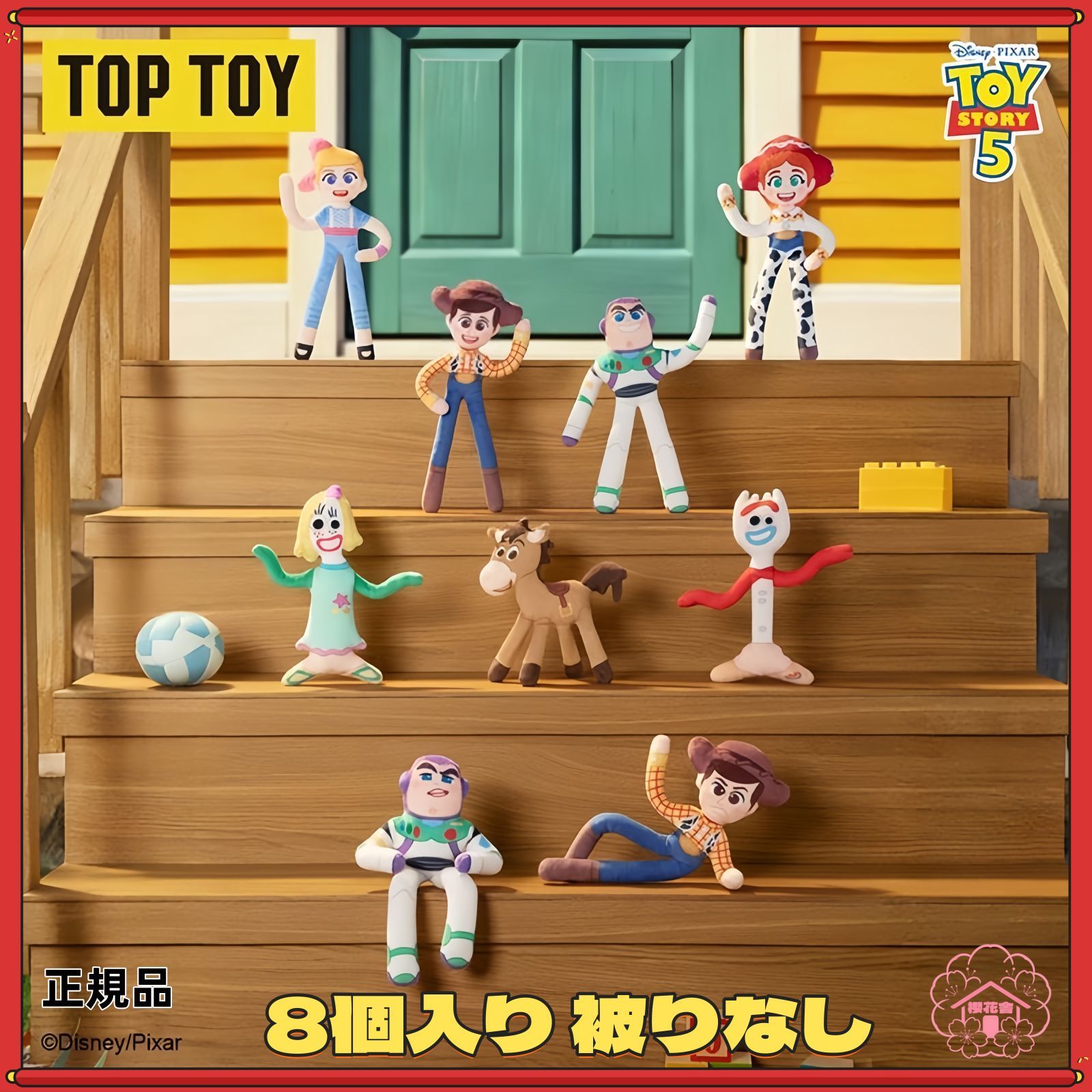 8種セット 被りなし TOPTOY イストーリー5 ぬいぐるみ キーホルダー 掛け飾り 装飾品 ウッディ バズ・ライトイヤー ジェシー ボー・ピープ フォーキー ディズニーピクサー ト 正規品 海外限定