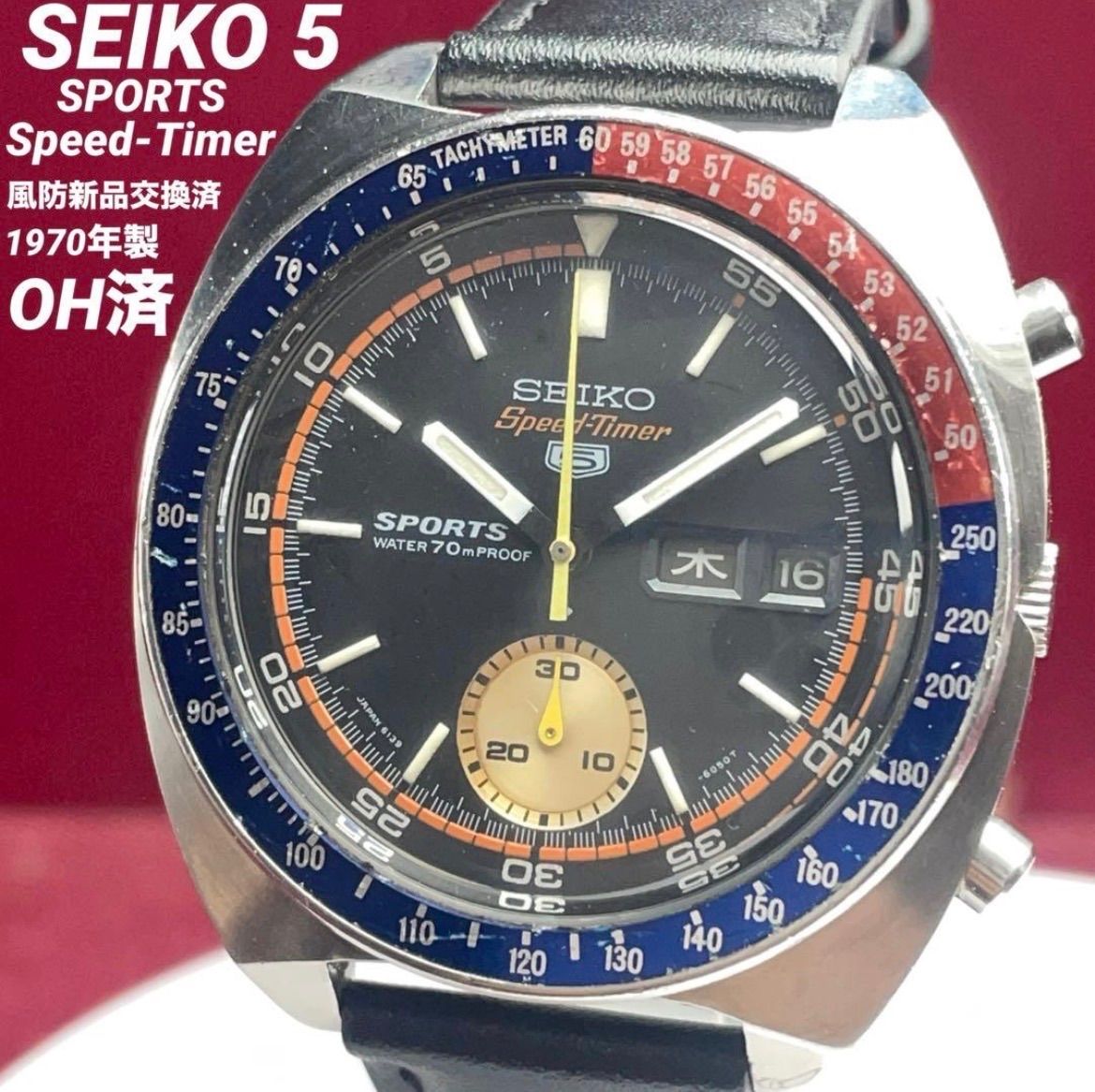 OH済 '70年製 風防新品 SEIKO セイコー 5 スピードタイマー ペプシ ヴィンテージ アンティーク 5スポーツ 自動巻 デイデイト 革ベルト新品