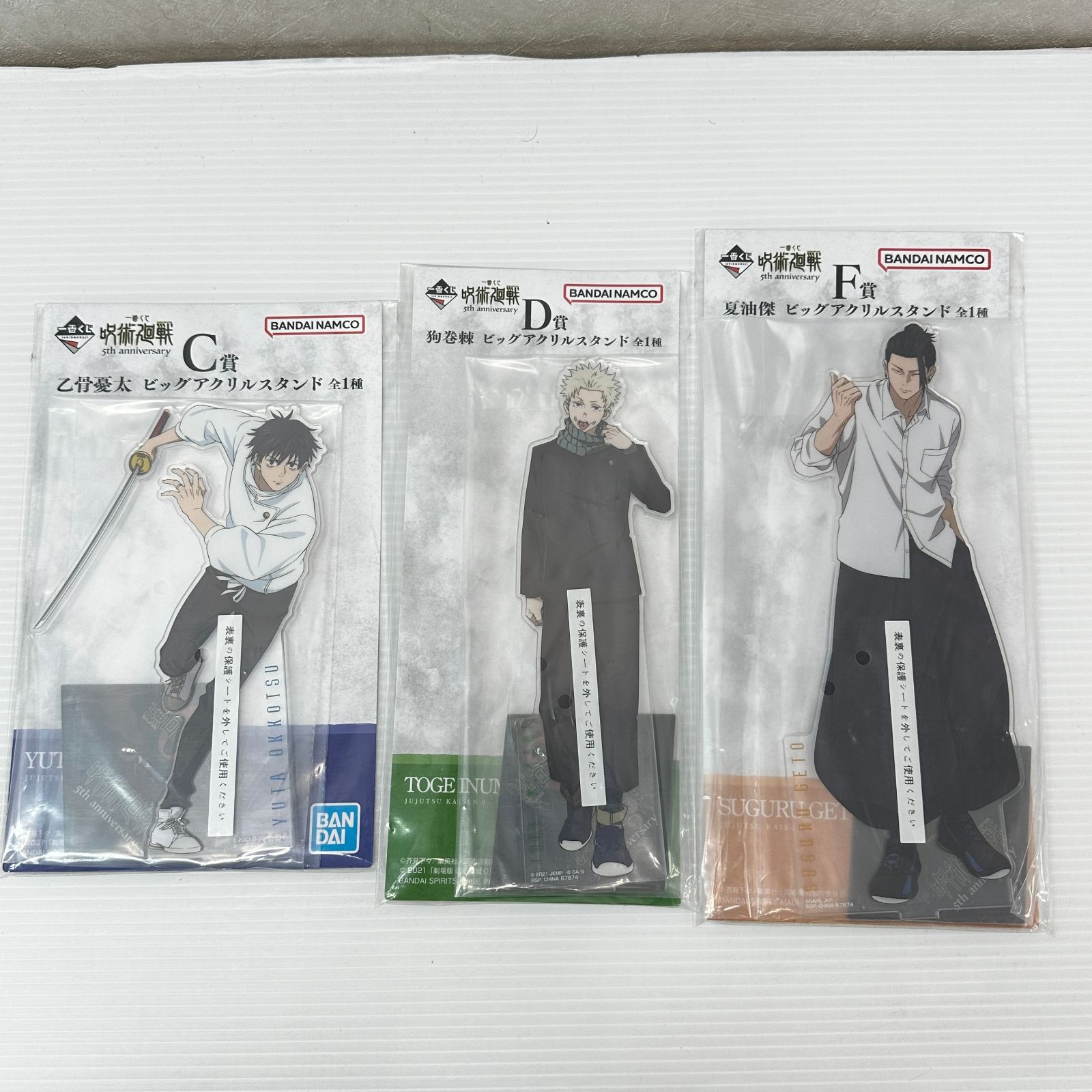□一番くじ 呪術廻戦 5th anniversary ビッグアクリルスタンド A・B・C