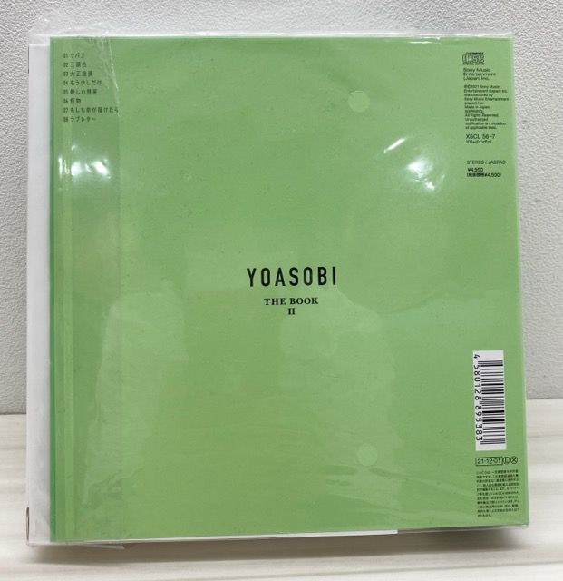 YOASOBI THE BOOK II 完全生産限定盤 -未開封-【F7343-007】34 - メルカリ