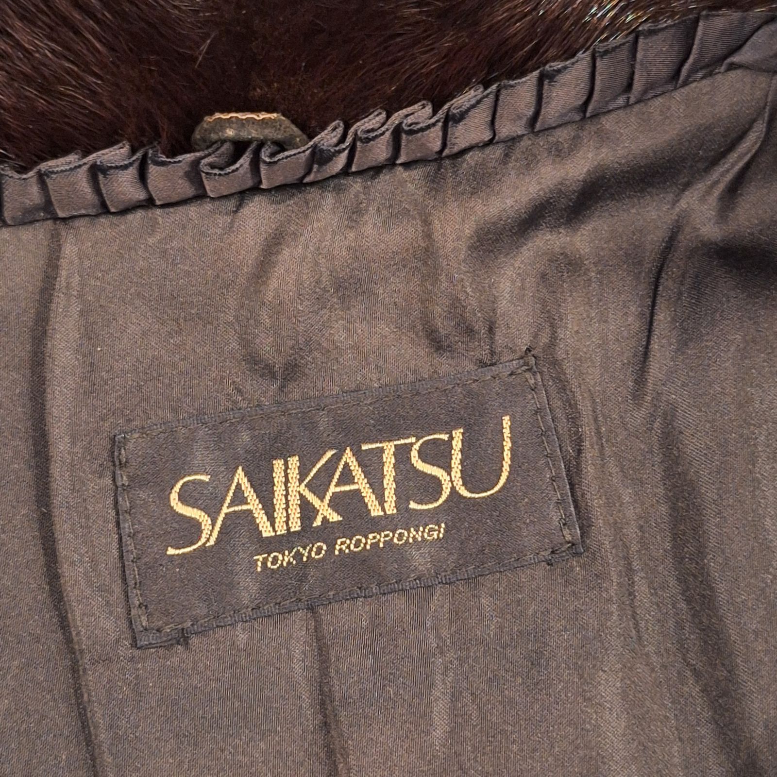 サガミンク SAGA MINK ファーコート コート SAIKATSU サイカツ ダークブラウン系 ミンク 毛皮 リアルファーコート ショート丈 銀サガ 最高級 美品 【12933】