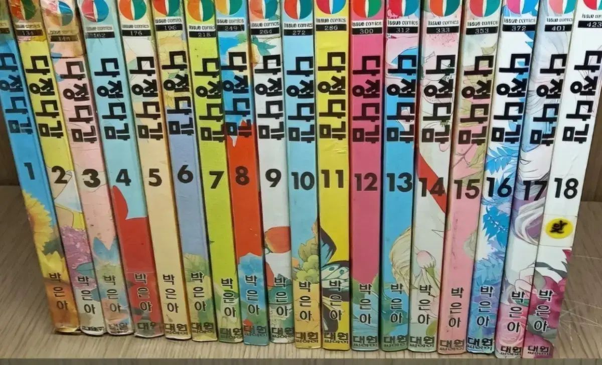 中古本 中上級) 다정다감 1 - 18 完