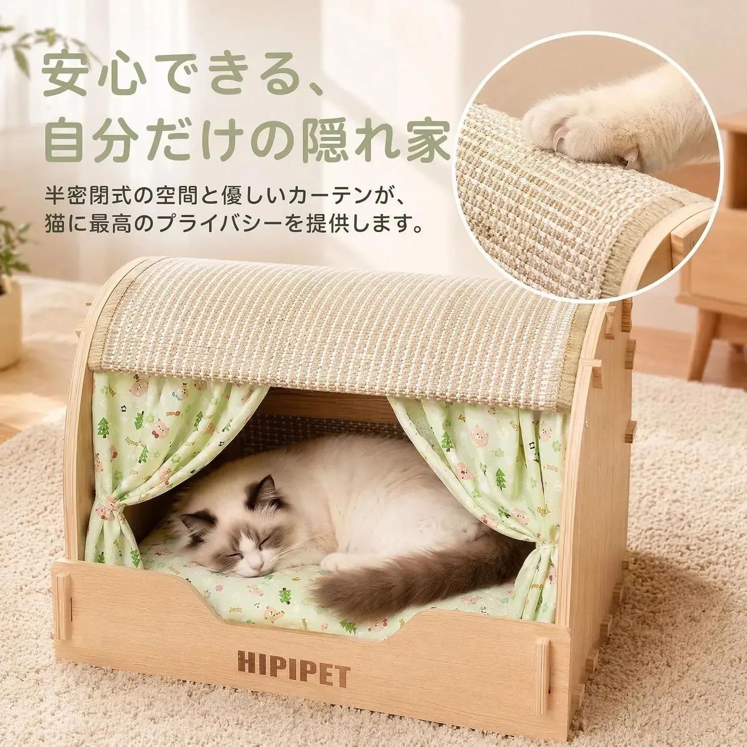 小動物用ハウス〇×△◻︎さま専用 新品】木製猫ハウス サイザル麻爪とぎ付き 2in1 四季通用 密閉型