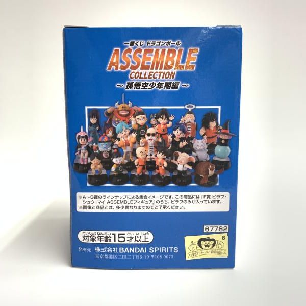 中古】F賞 ASSEMBLEフィギュア A.ピラフ ｢一番くじ ドラゴンボール