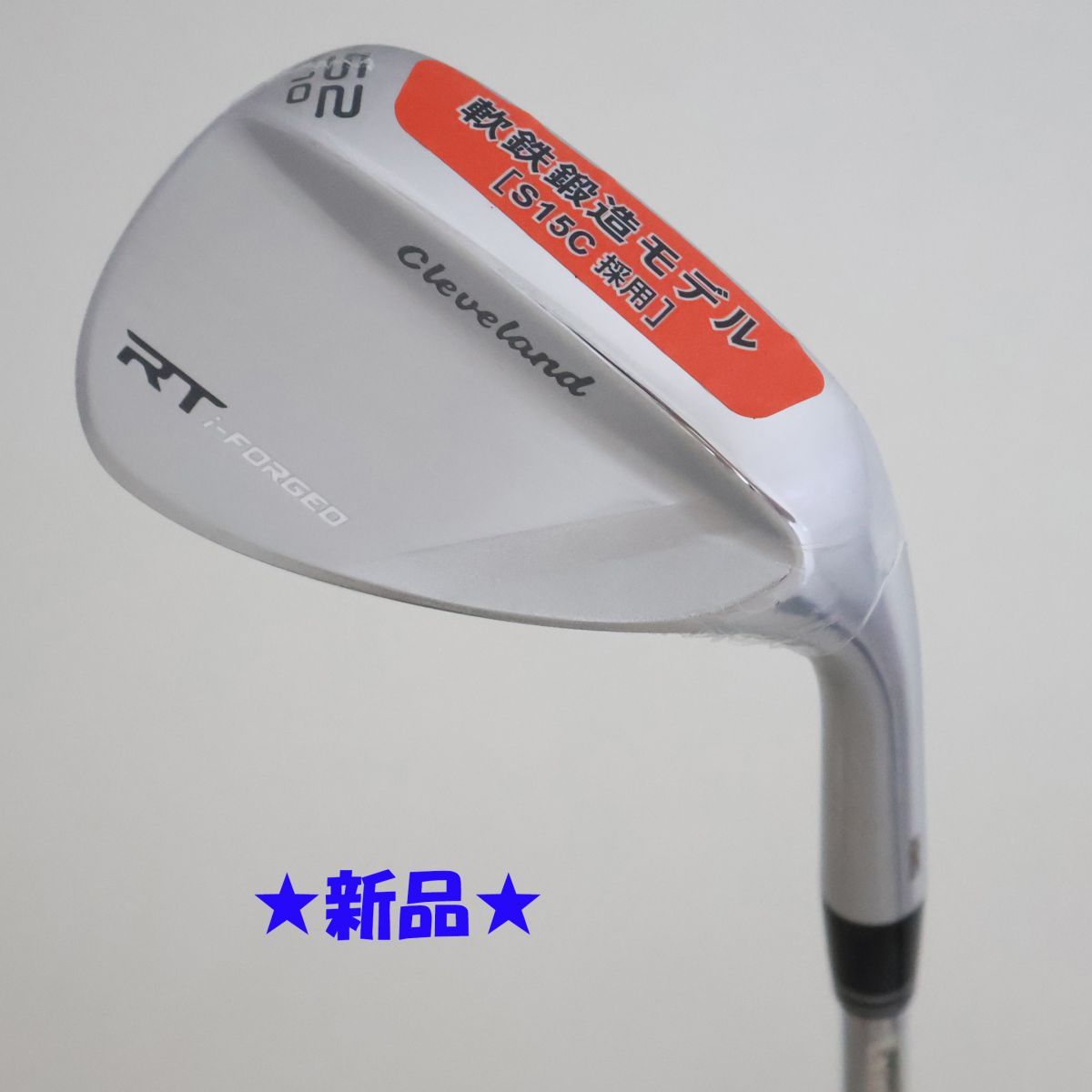 ●新品！クリーブランド★RT i-FORGED ウェッジ　52°DynamicGold スチール　S200（91626