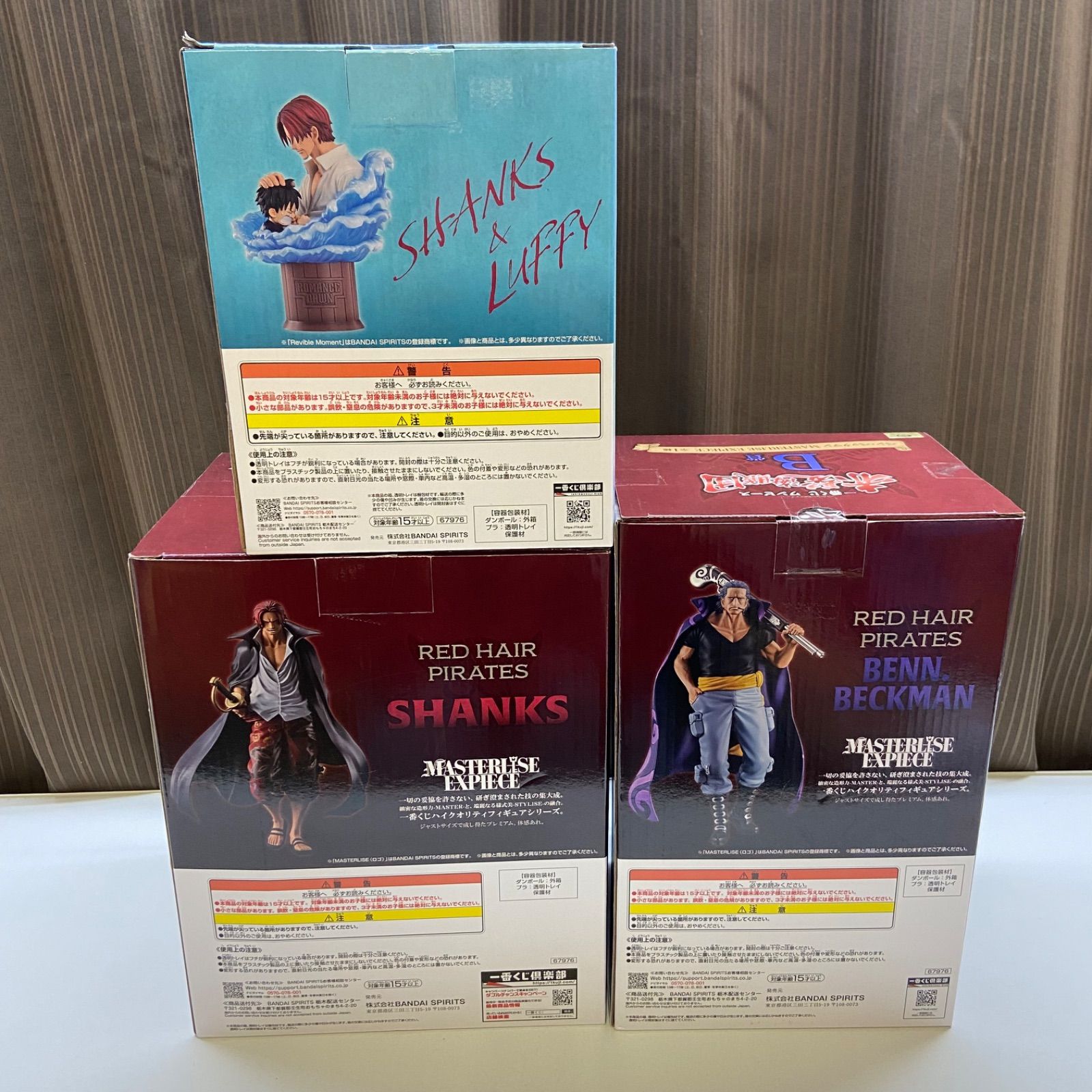 一番くじ ワンピース 赤髪海賊団 フィギュア 3点セット A賞 シャンクス