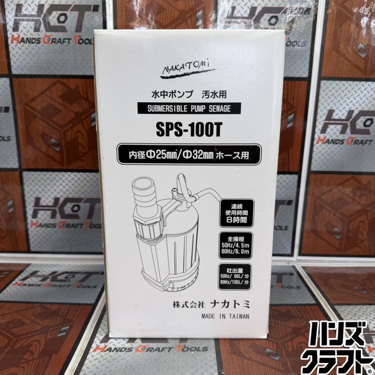 ナカトミ 水中ポンプ 汚水用 SPS-100T 未使用に近い 付属品未開封 楽天