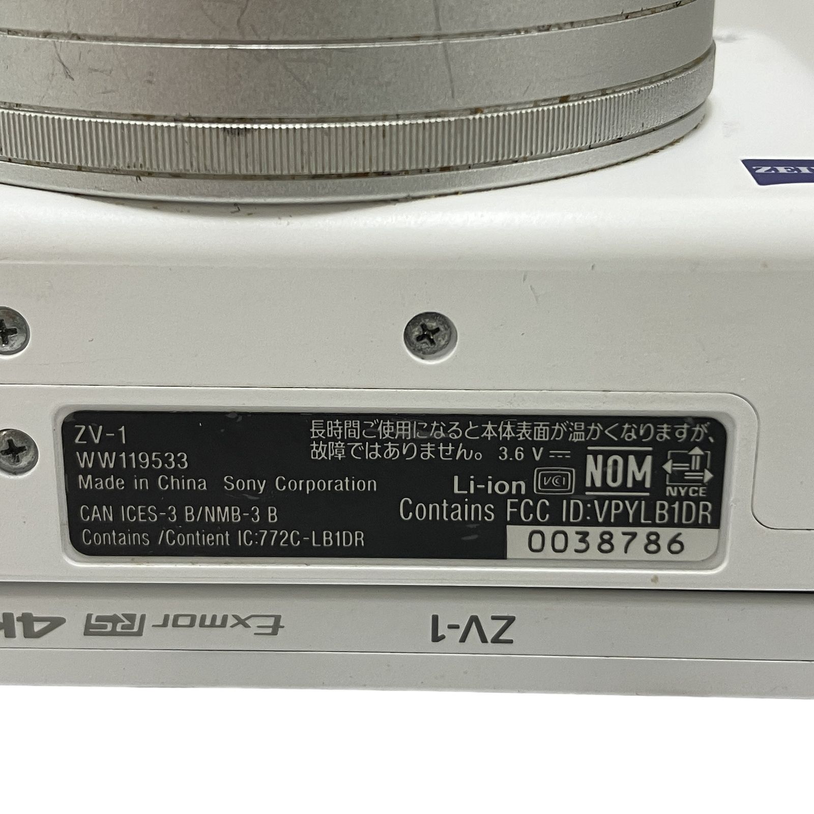 SONY ZV-1 WW119533 ZEISS コンパクト デジタル カメラ デジカメ