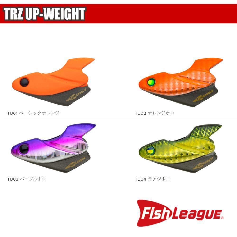 再入荷】ダートマックスTRZ アップウエイト 2個入り 30g フィッシュ