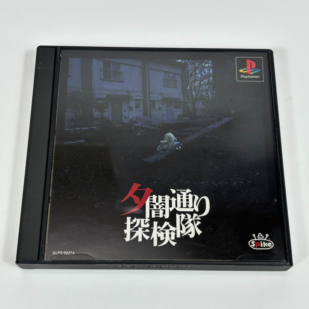1091◆Play Station ゲームソフト 夕闇通り探検隊 27,820円