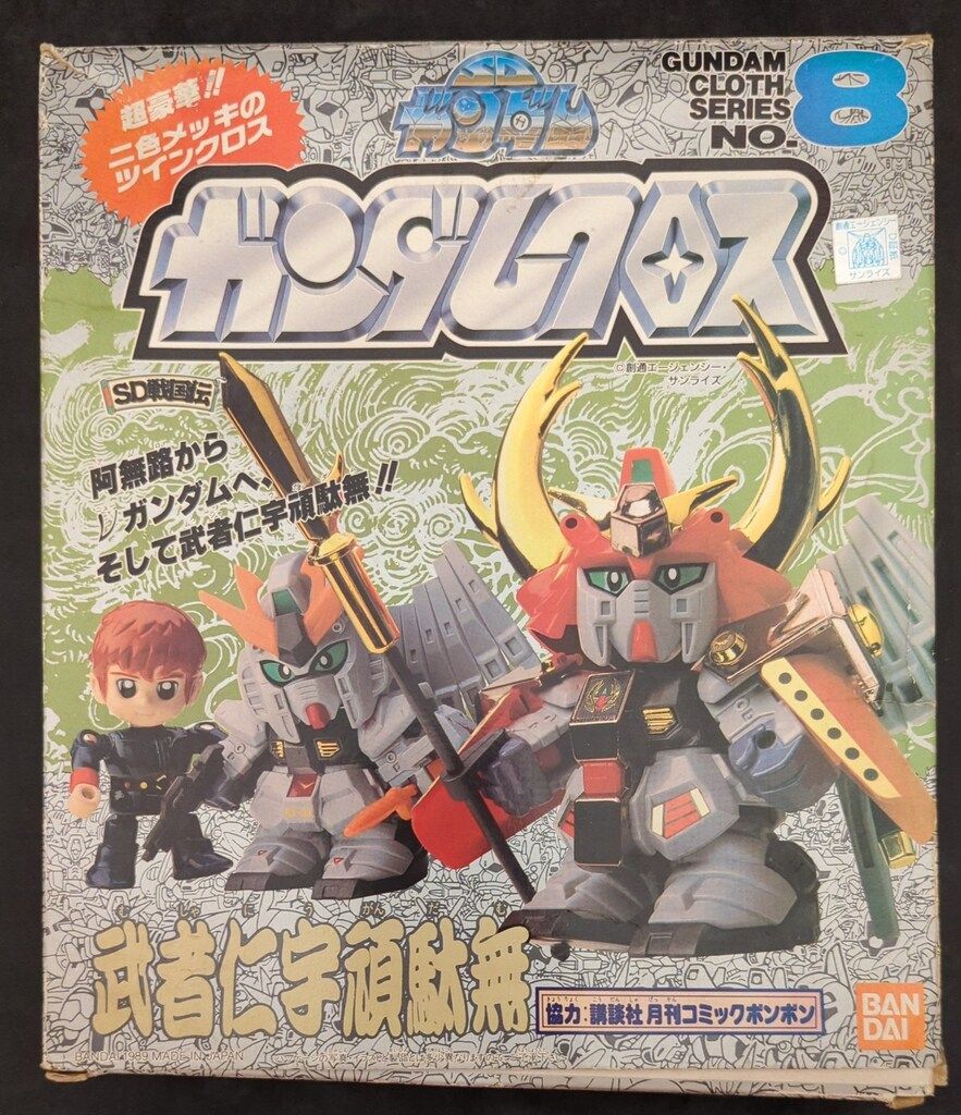 バンダイ ガンダムクロス(SD) SDガンダム 武者仁宇頑駄無 08