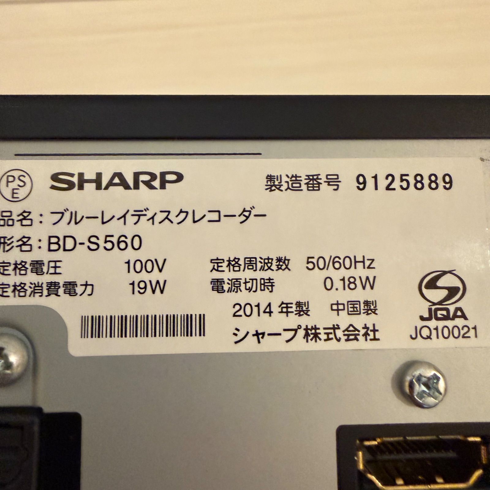 SHARP BD-S560 シャープ ブルーレイディスクレコーダー DVD Blu-ray