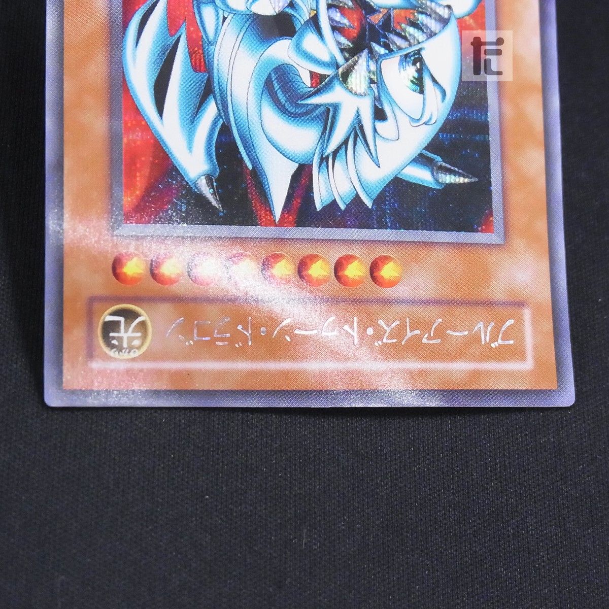 シークレット ブルーアイズ・トゥーン・ドラゴン PS / TA25163 - メルカリ