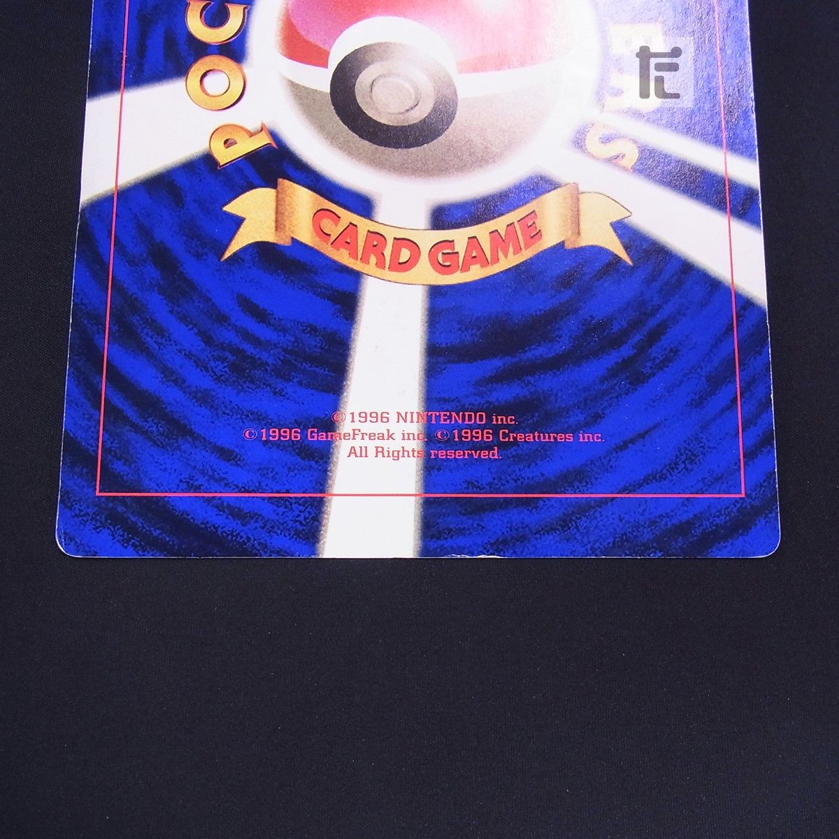 サンダーとフリーザーとファイヤー スペシャルジャンボカード コロコロ