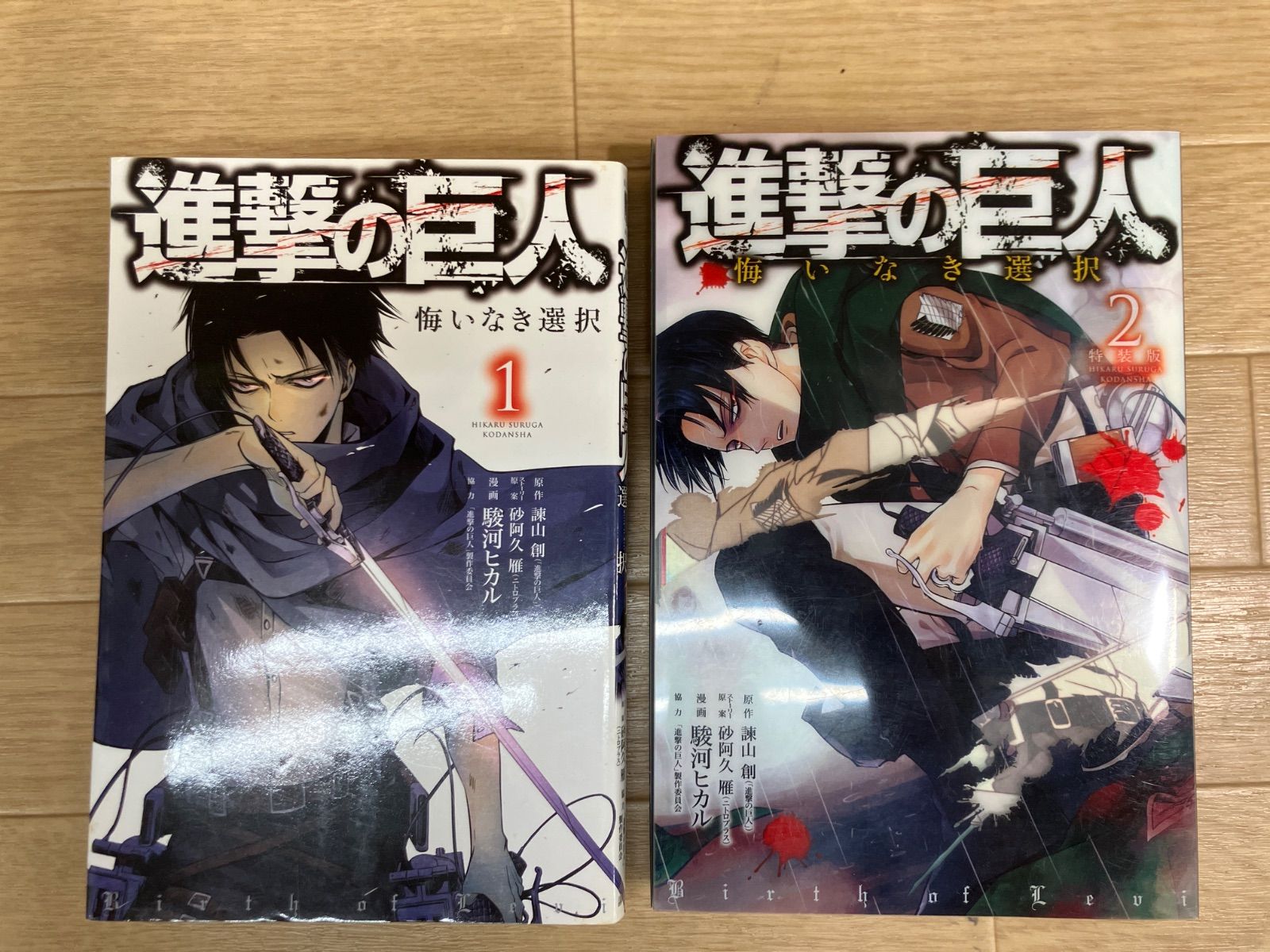 ☆【未開封あり】進撃の巨人 1巻～34巻＋悔いなき選択1・2（特装版