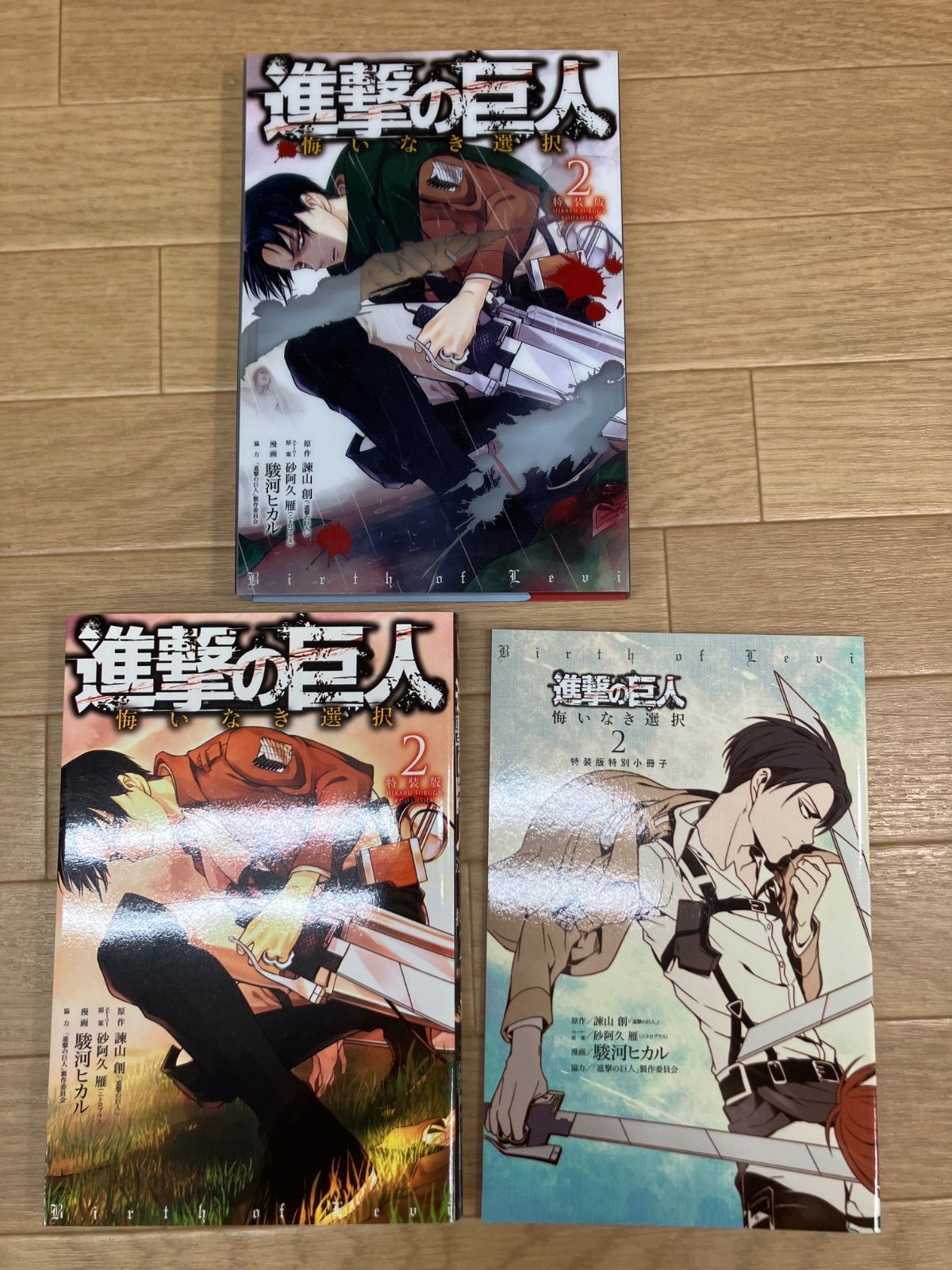 ☆【未開封あり】進撃の巨人 1巻～34巻＋悔いなき選択1・2（特装版