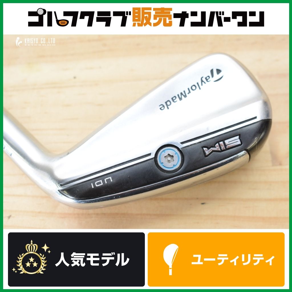 【初心者向け】テーラーメイド SIM UDI ドライピングアイアン ユーティリティ 3U 20° N.S PRO MODUS3 TOUR 105 フレックスS シム