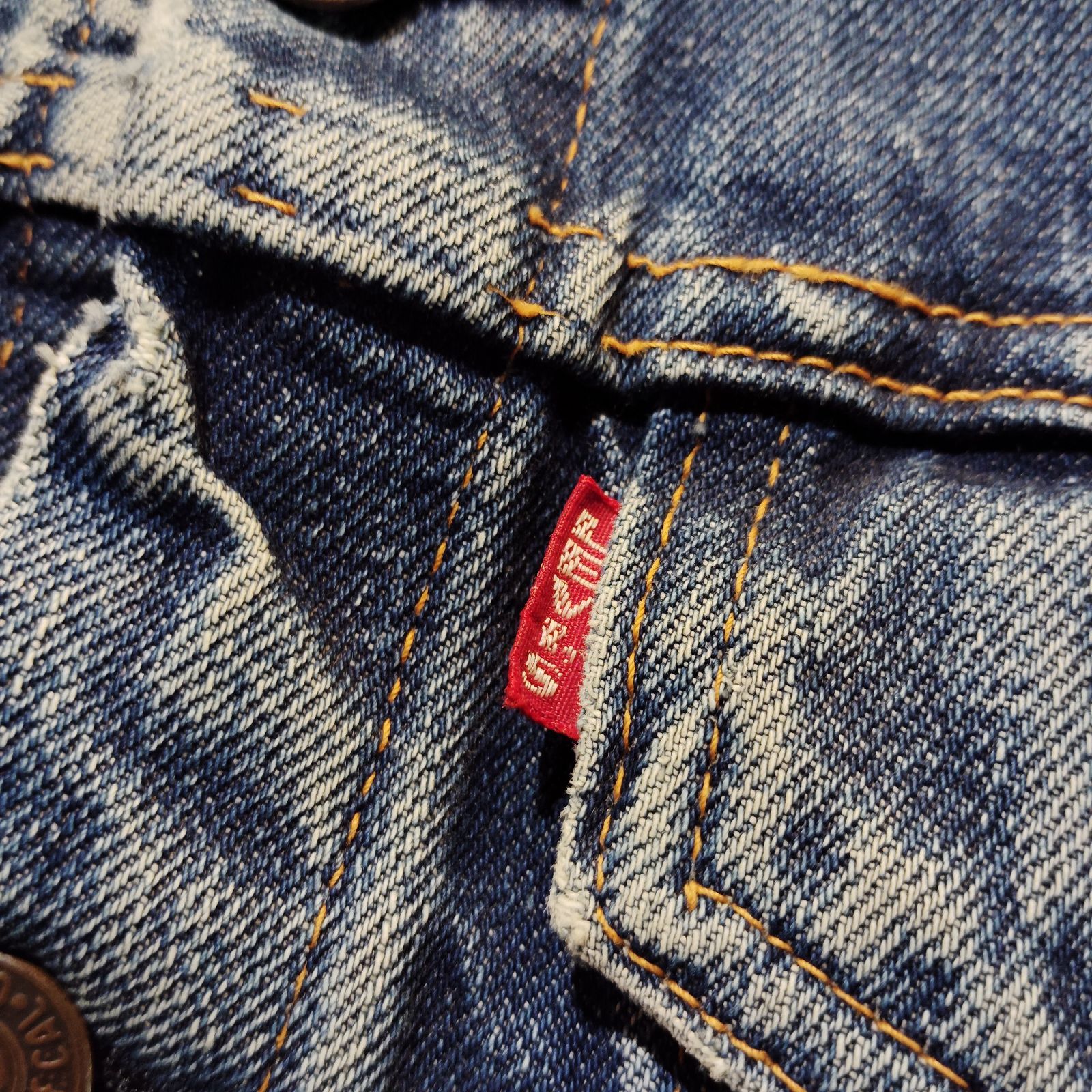 LEVI'S 60s~70s 70505 BIG E 521刻印 リーバイス 1960s 1970s USA製