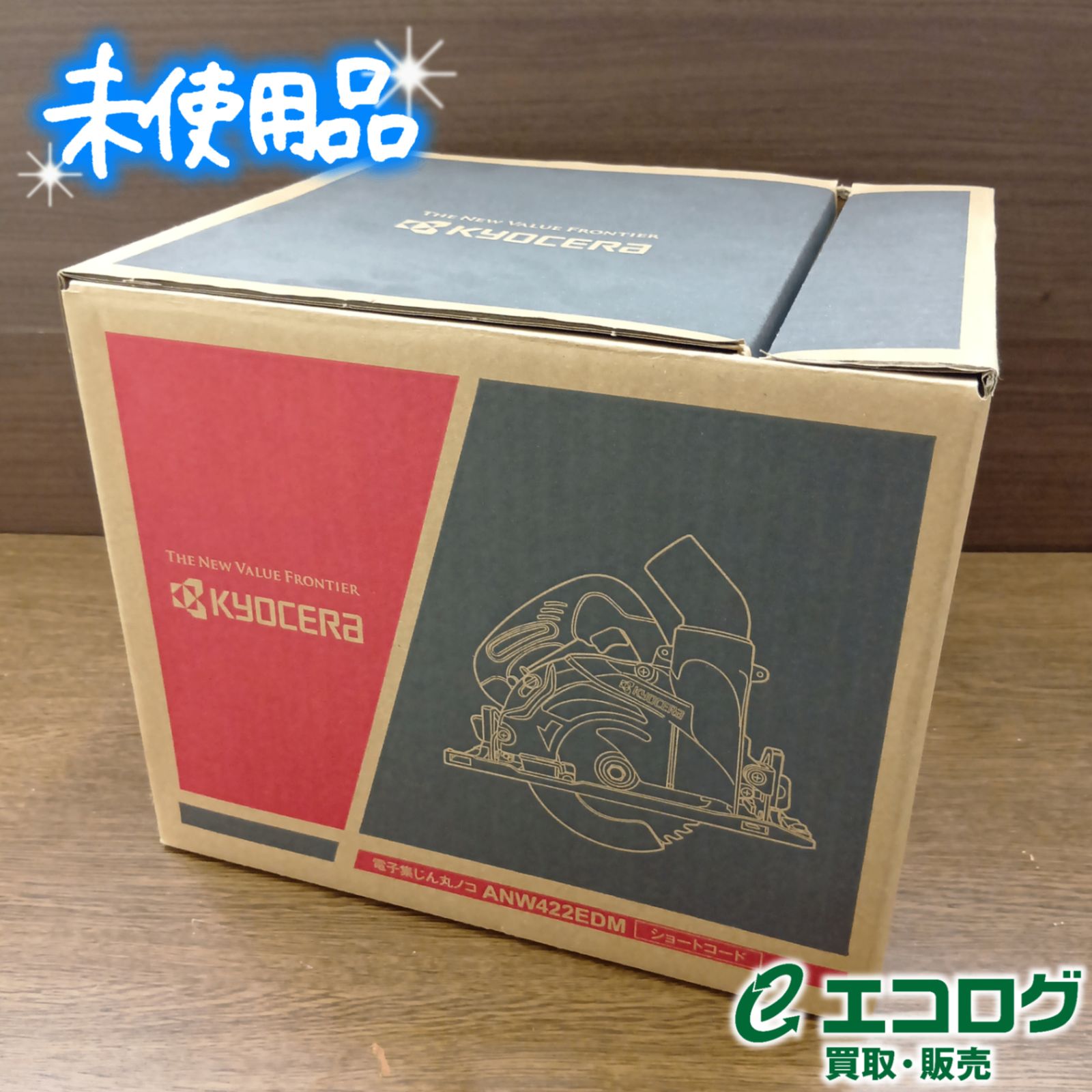 京セラ(Kyocera) 100～125mm 集じん丸ノコ ANW422EDM ブラック 【未使用品】