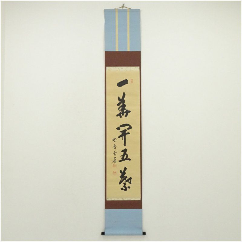 大徳寺 小田雪窓（宗甫）筆 「一華開五葉」一行書 肉筆紙本掛軸（識箱