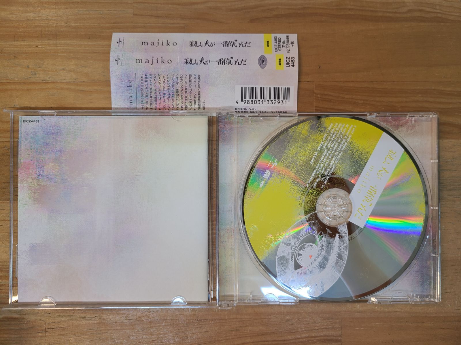 majiko CD 5枚セット CD majiko 計8点セット AUBE 世界一幸せなひとりぼっち CLOUD 7 等