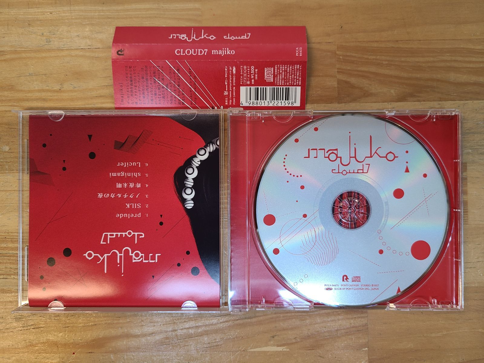 CD majiko 計8点セット AUBE 世界一幸せなひとりぼっち CLOUD 7 等