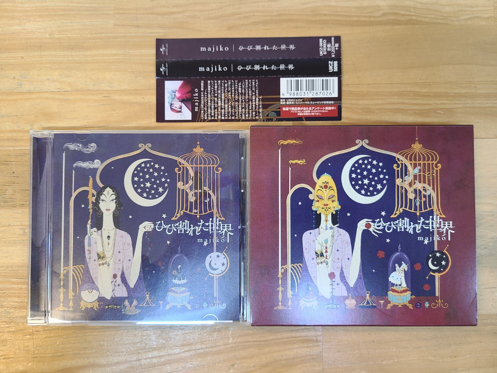 CD majiko 計8点セット AUBE 世界一幸せなひとりぼっち CLOUD 7 等
