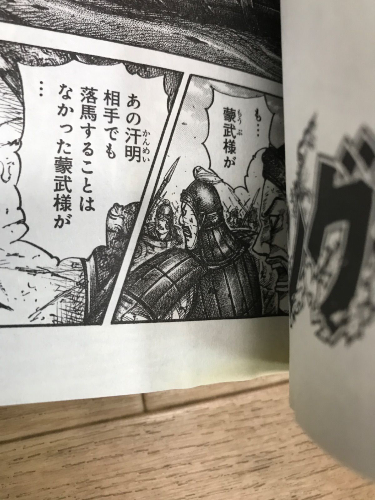 ☆【未開封巻多数あり】キングダム 1～78巻 全巻＋伍 コミックセット