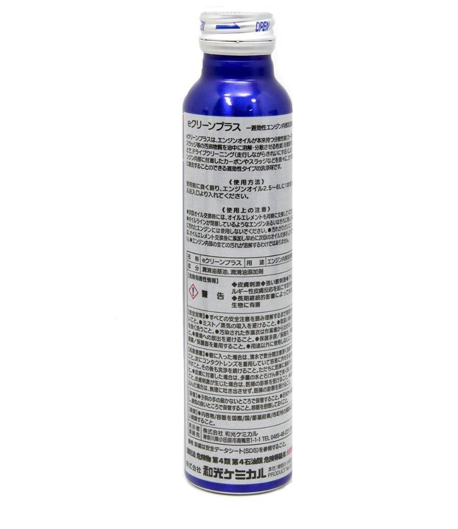 ワコーズ（WAKO'S）eクリーンプラス E170（100ml）エンジン内部洗浄剤