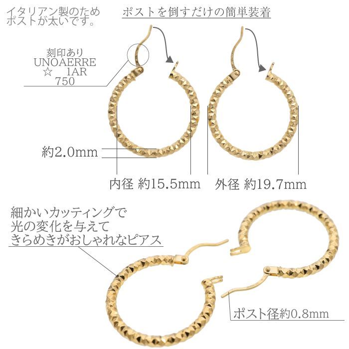 ウノアエレ【フープピアス】カッティングデザインピアス K18YG 