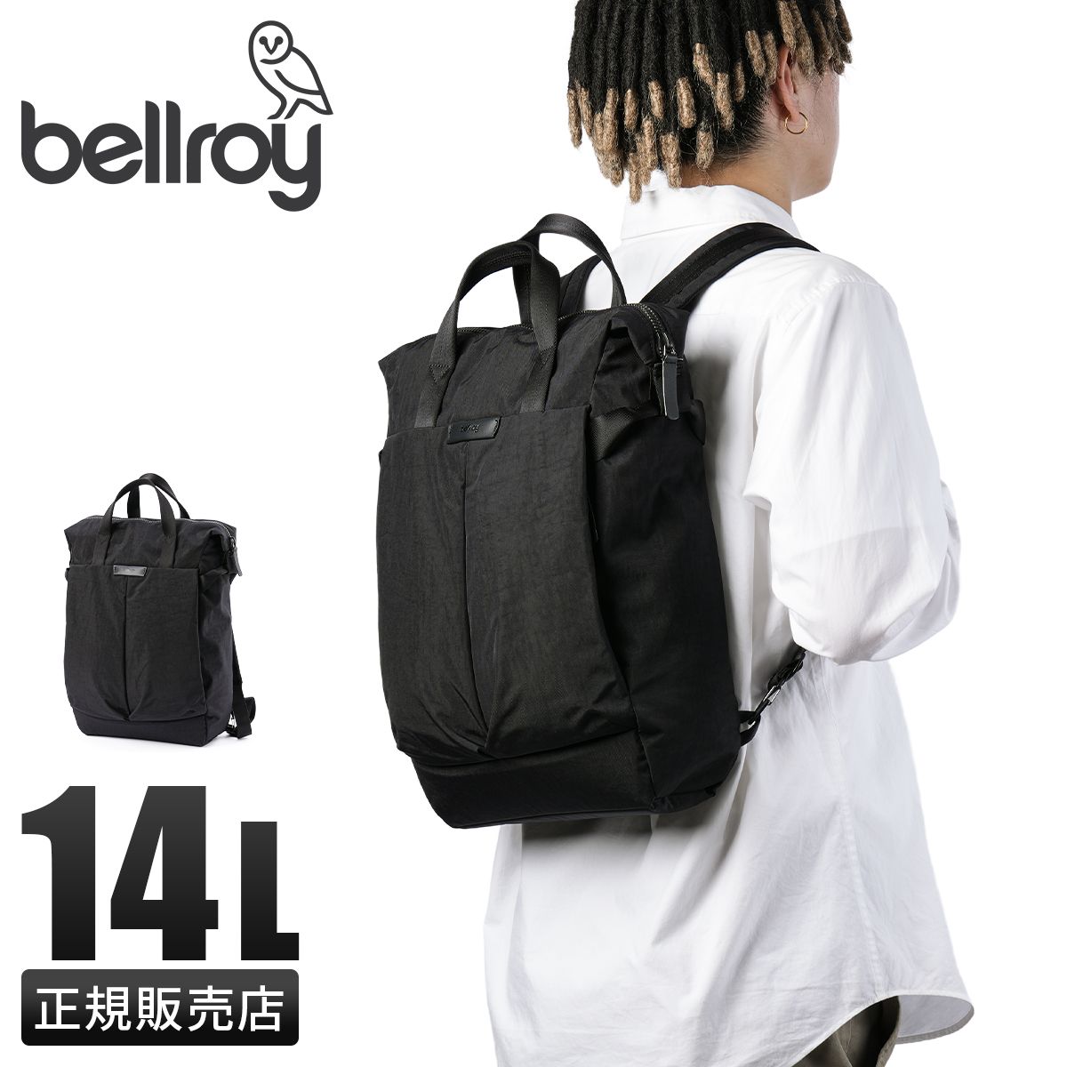 【メーカー正規品】Bellroy ベルロイ リュック バックパック メンズ レディース ブランド A4 14L PC 13インチ BKPA