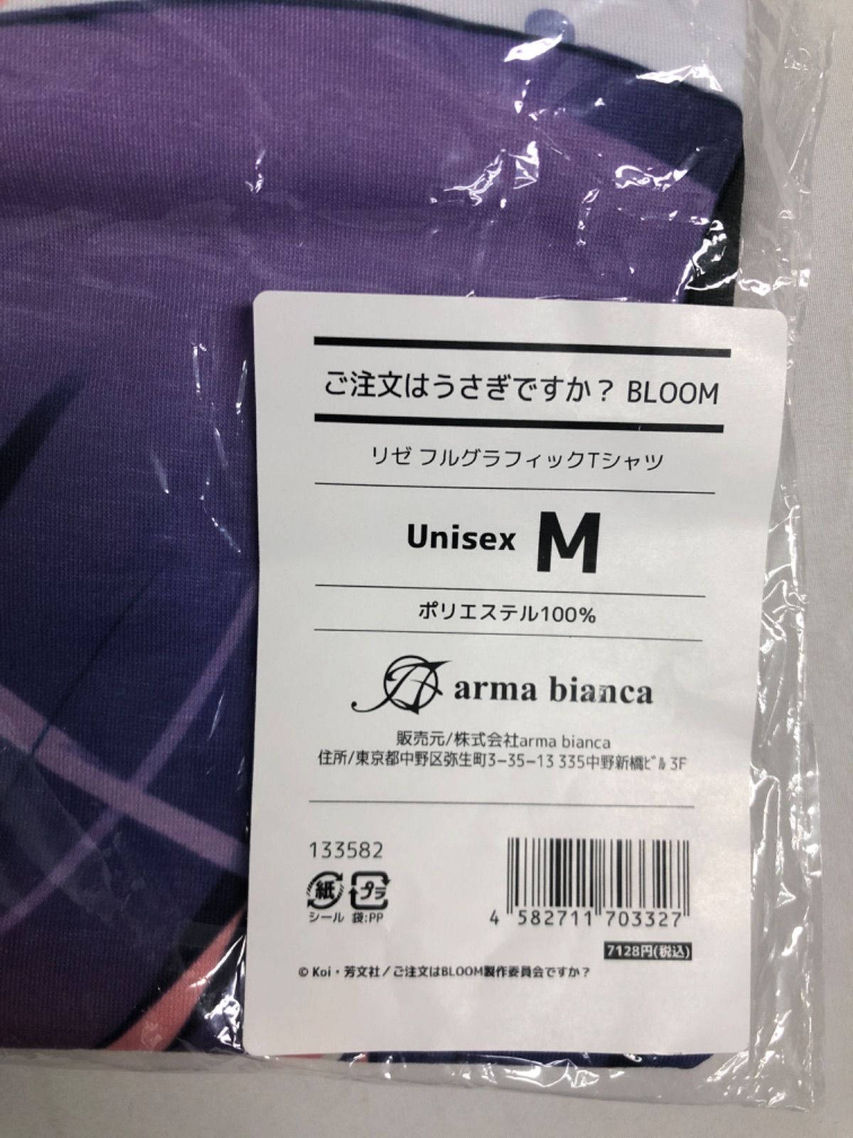 ☆【ご注文はうさぎですか? BLOOM】ココア&リゼ フルグラフィックT