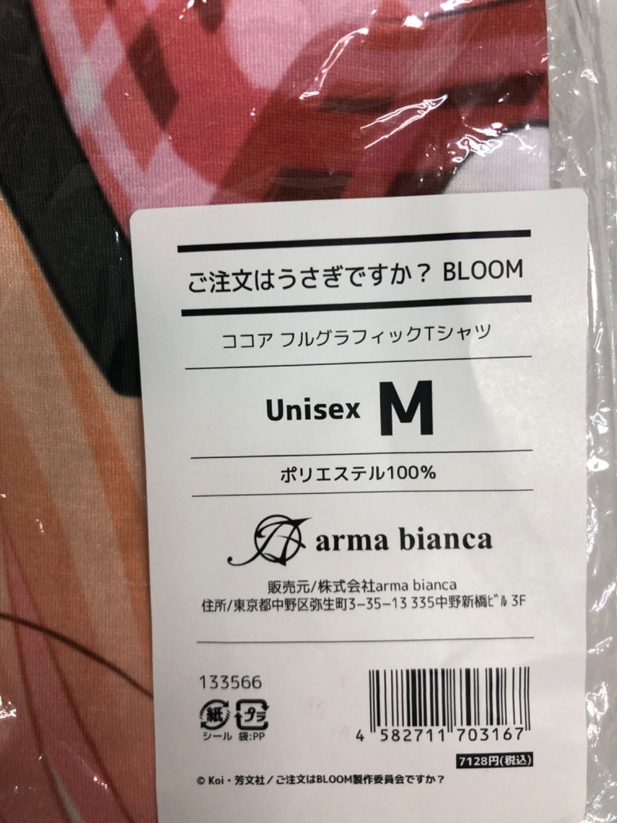 ☆【ご注文はうさぎですか? BLOOM】ココア&リゼ フルグラフィックT
