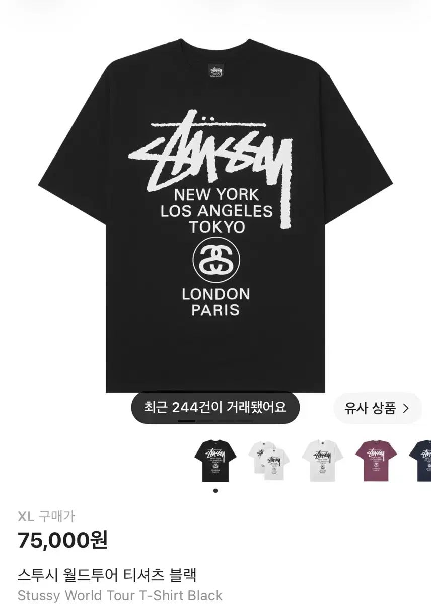 新品 STUSSY ステューシー ワールドツアー Tシャツ ブラック XL