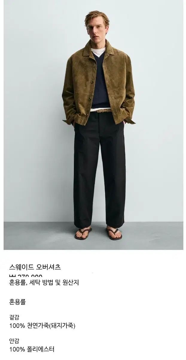 ZARA リーリアル スウェード オーバ シャツ L