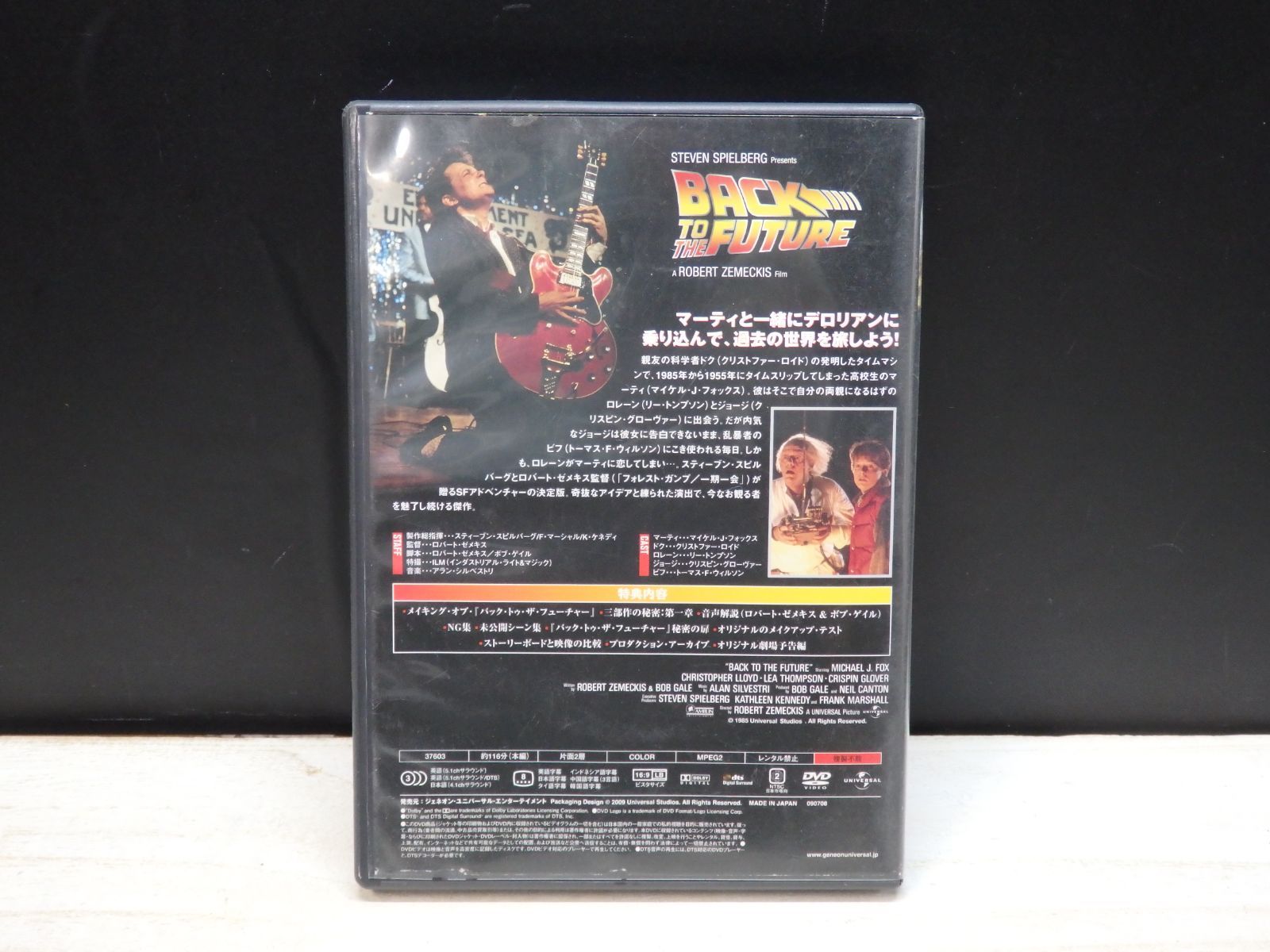 DVD】バック・トゥ・ザ・フューチャー - メルカリ