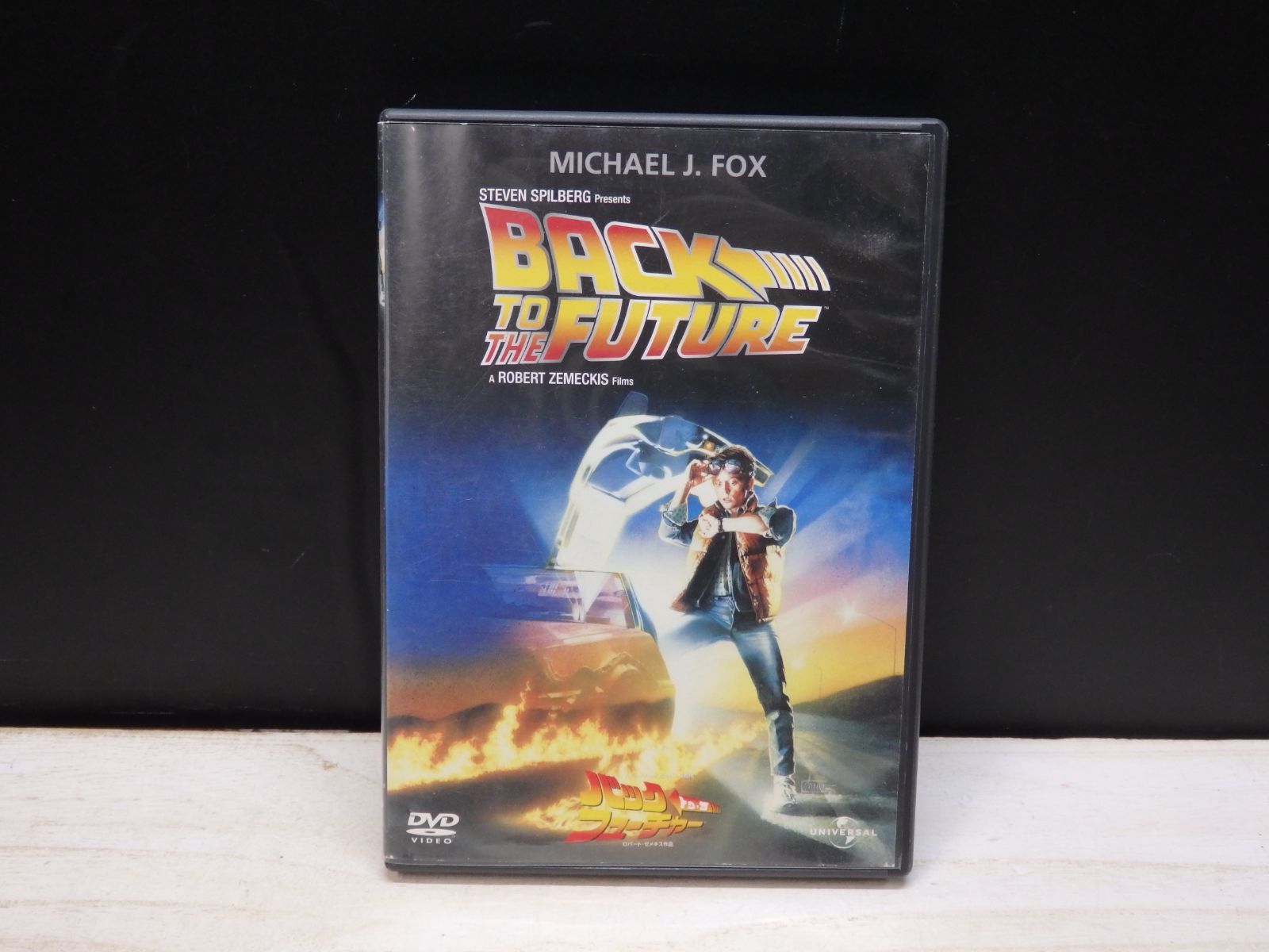 中古　DVD、Blu-ray　スペック　２１本セット DVD】バック・トゥ・ザ・フューチャー - メルカリ
