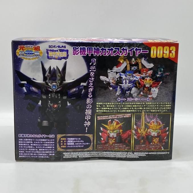 中古】未開封）元祖SDガンダムワールド 影機甲神カオスガイヤー[24