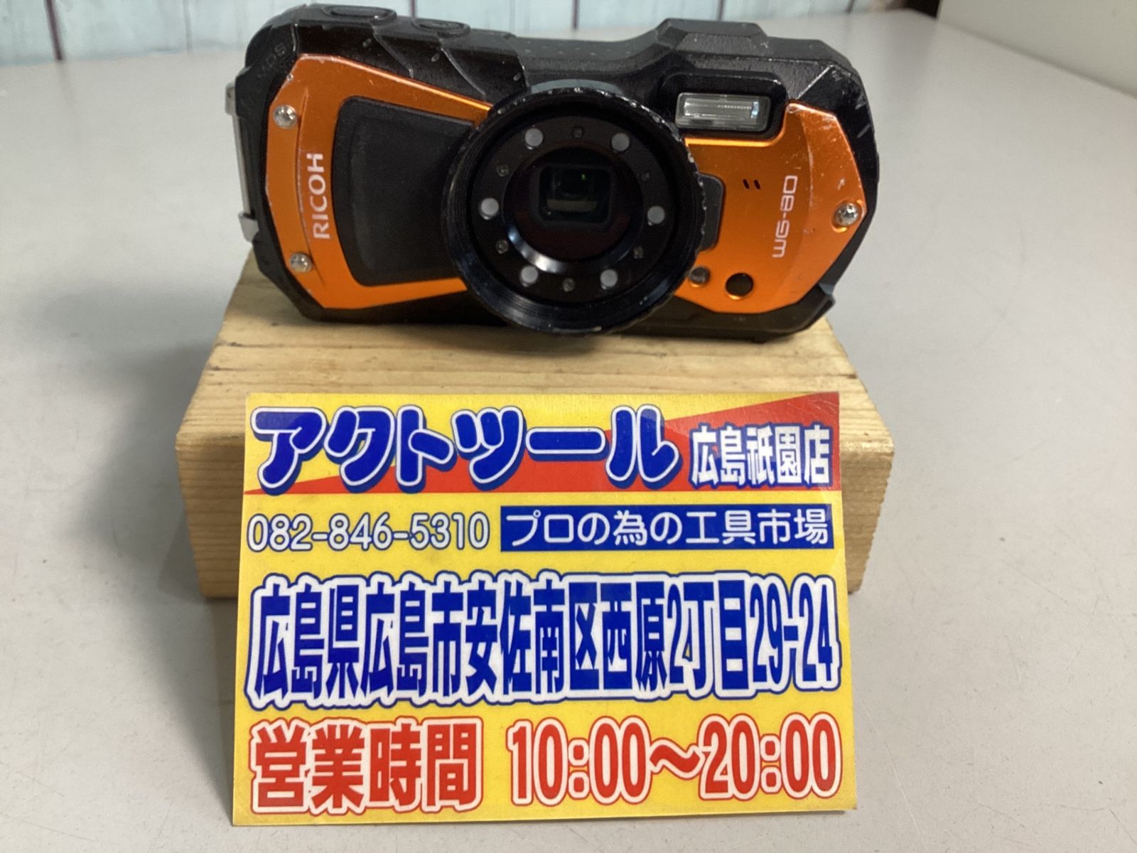 【中古】 RICOH WG-80 ORANGE リコー本格防水デジタルカメラ CALSモード搭載 アクトツール広島 14,245円