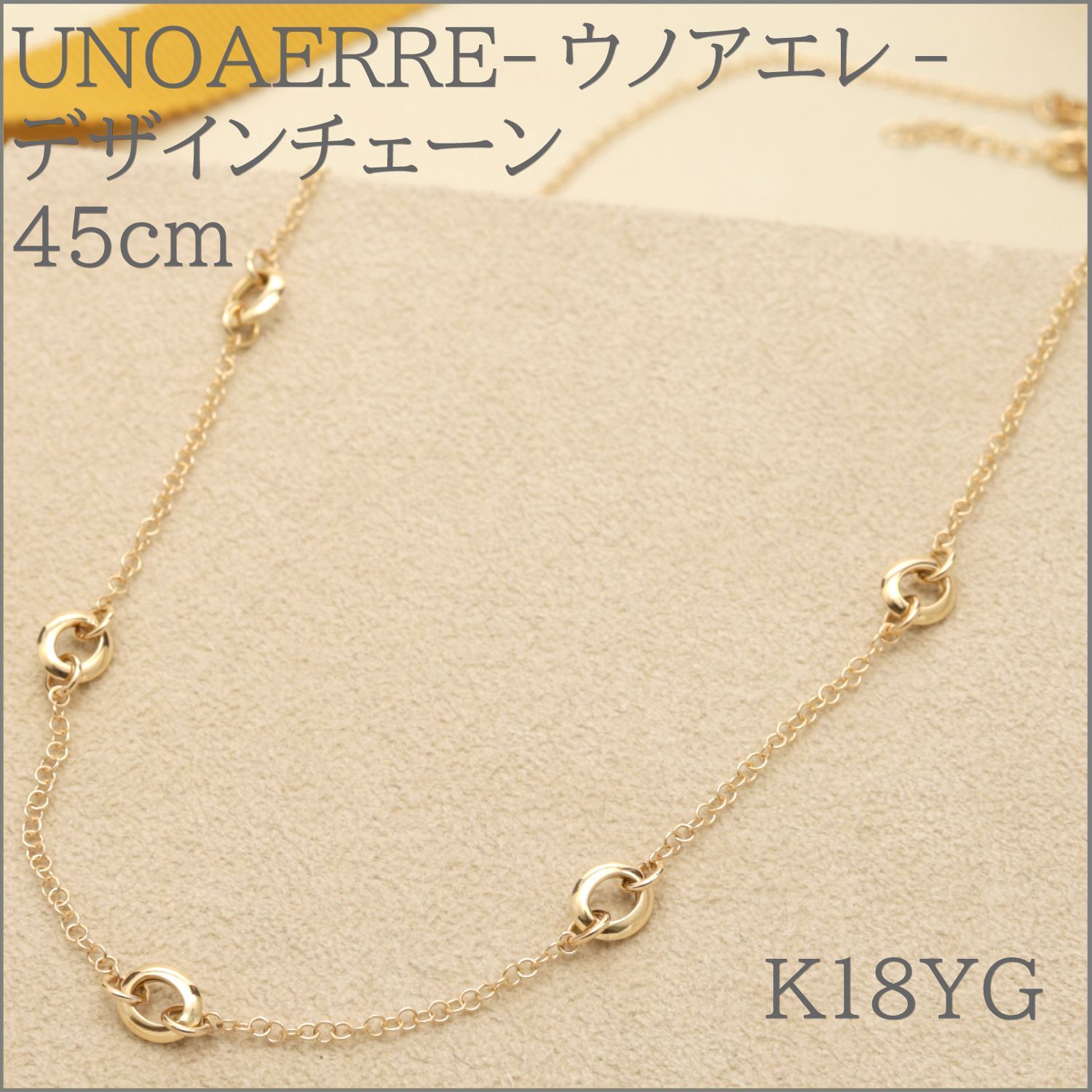 ウノアエレ【地金チェーン】K18YG サークルデザインネックレス 全長45cm