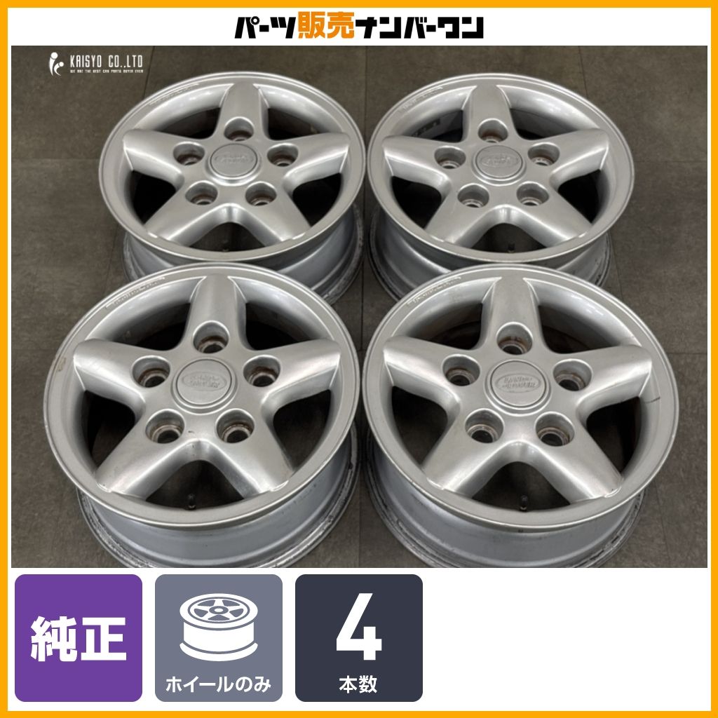 【当時物】ランドローバー ディスカバリー1 純正 16in 7J +33 PCD165 品番：STC8126 4本 ディフェンダー ホンダ クロスロード Discoveery