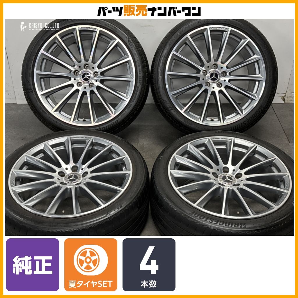 【正規品】メルセデス ベンツ W223 Sクラス 純正 20in 9J+34 10J+48.1 PCD112 ブリヂストン トランザ T005 255/40R20 285/35R20 即納可能