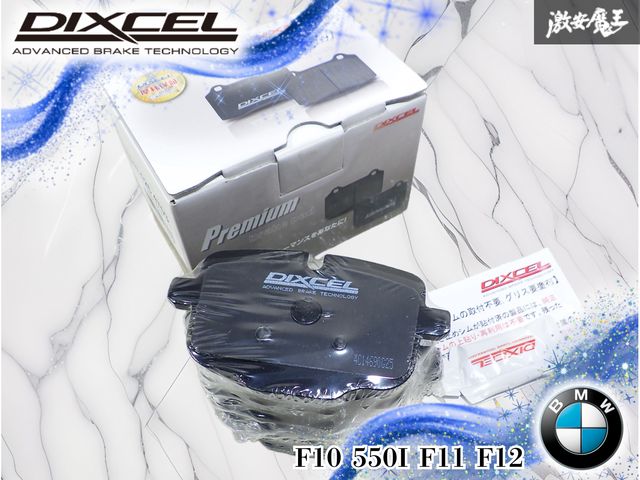 【未使用】DIXCEL ディクセル BMW F10 550I F11 F12 ブレーキパッド パッド リア 左右セット 1254703 激安魔王 即納