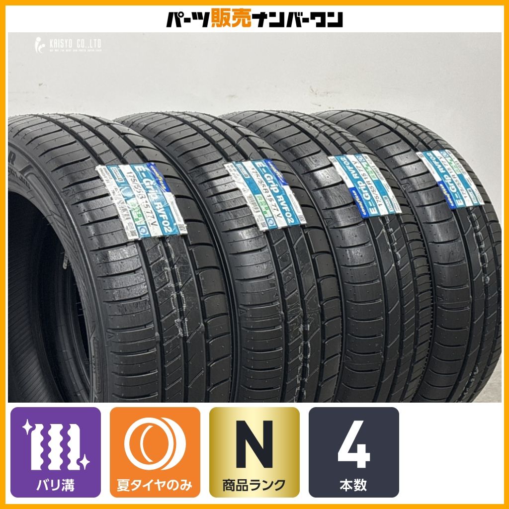 【2026年製 未走行品】グッドイヤー エフィシェントグリップ RVF02 175/55R15 4本 ジャスティ トール タンク パッソ ルーミー ミラージュ