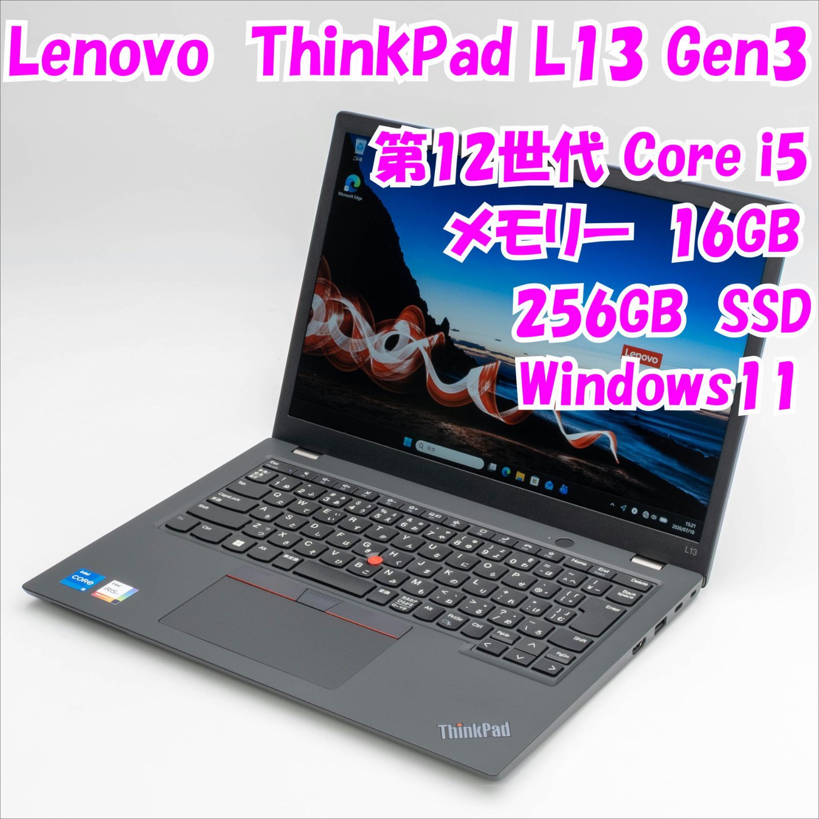 【中古品】ThinkPad L13 Gen3 Lenovo 13.3インチノートパソコン　第12世代Core i5　管36359